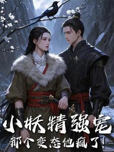 小妖精是贬义词还是褒义词