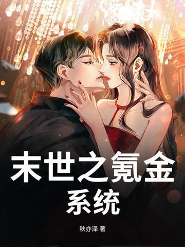 末日氪金系统