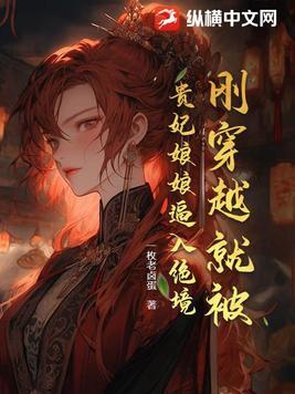 刚穿越就被赶出家门