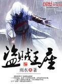 盗贼之海盗贼天堂王座