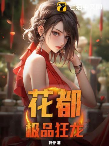 枭龙出山杨天完结版