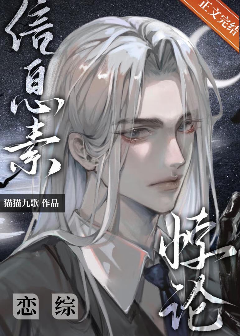 清冷O在恋综驯夫笔趣阁
