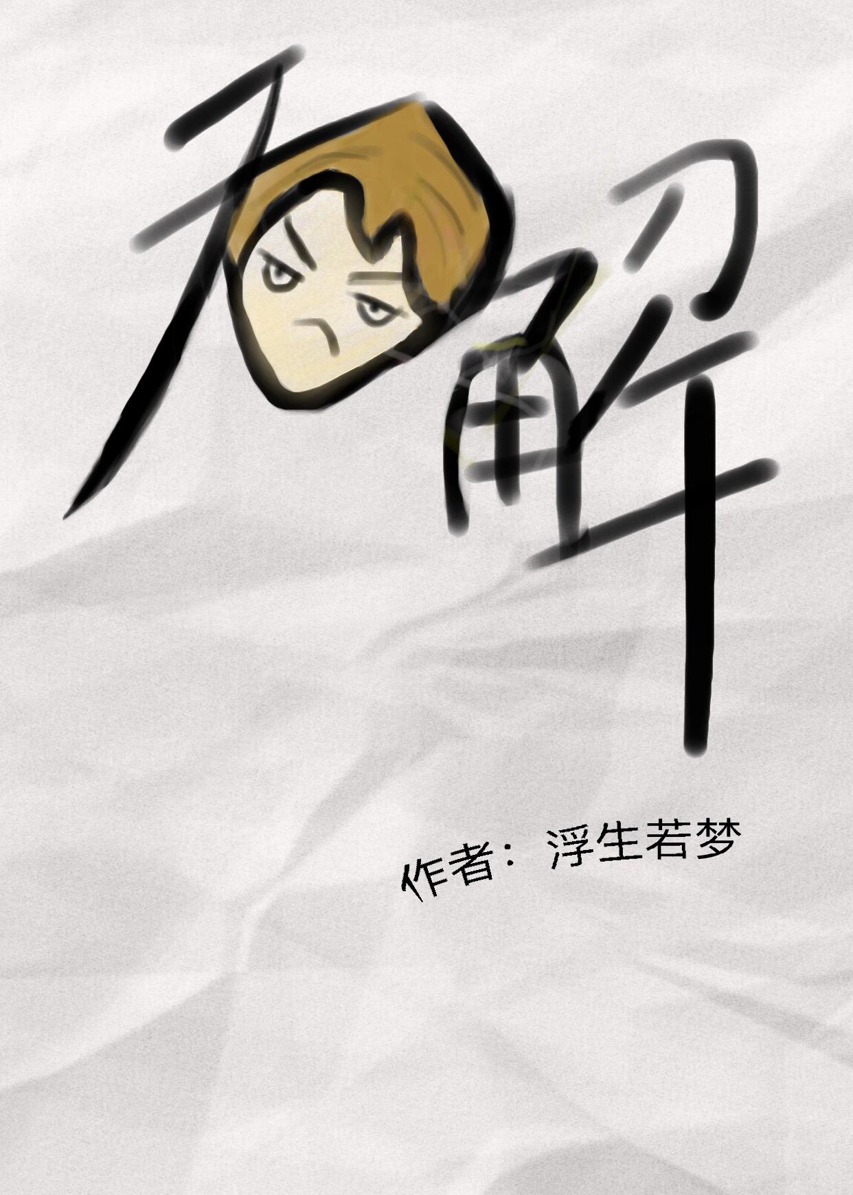 无解脲脲原体和人型支原体生长是什么意思