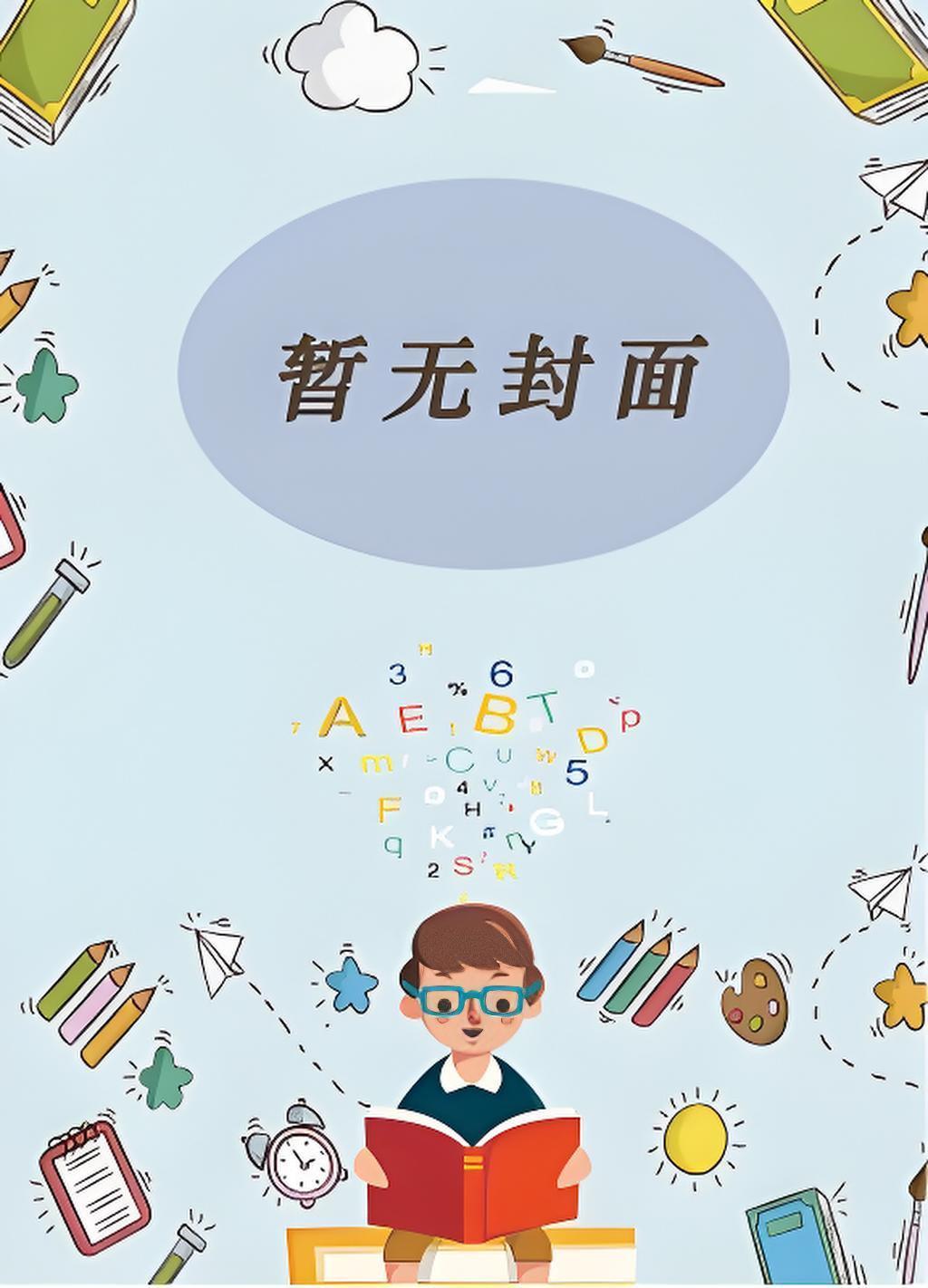 韩子高