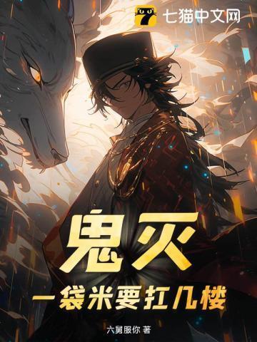 一袋米要扛几楼翻译成日语
