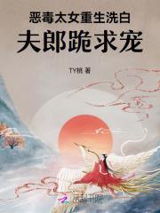 重生恶毒女配洗白
