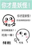 除了我幼儿园全是妖怪好看吗