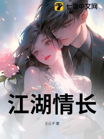江湖情了