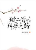 红楼梦中的琏二爷是谁演的