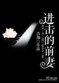 进击的什么