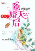 重生隐婚天后百度