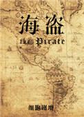 海盗湾thepiratebay官网