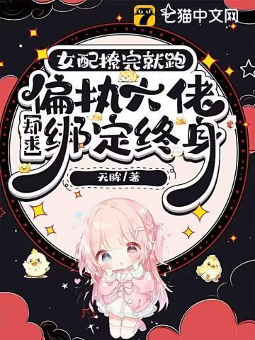 女配大佬a