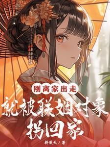 离家出走被找到的可能性多大