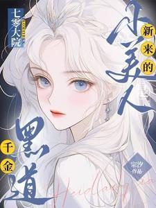 七零小美人免费阅读