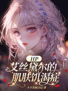 艾丝黛尔稀有吗