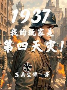 我的玩家能成神 最新章节 无弹窗