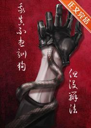 如何驯养幼年自己咒蓝山24