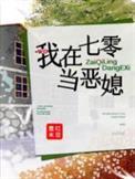 我在七零当恶媳红豆薏米
