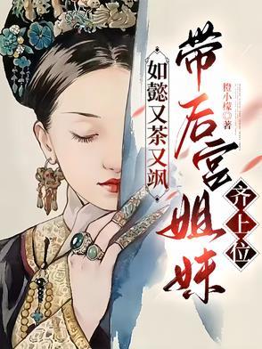 如懿妃子