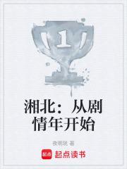 湘北最后结局