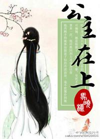 公主在上二氧化钛