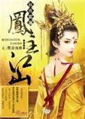 权妃帝医风华全文免费阅读