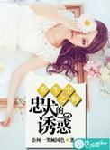 穿书空间忠犬夫君跟我走
