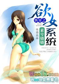 快穿欲女系统程意