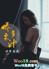 娇柔多汁(1v1高H)作者