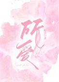 所想皆如愿
