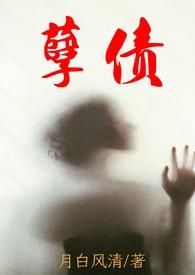 高H)月白风清