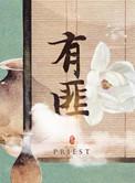有翡免费观看全集电视剧高清