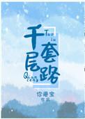 千层套路日文歌词