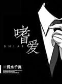 嗜爱魔家系魔法