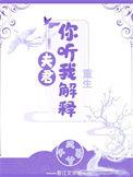 夫君你好