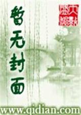 太监逆袭记