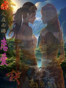 重生西游之混沌珠