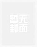 异星神是什么