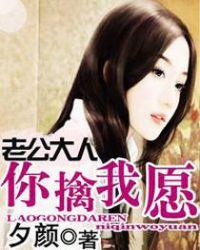 老公大人饶命啊