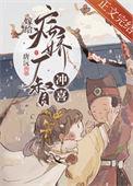 嫁给监宦冲喜后