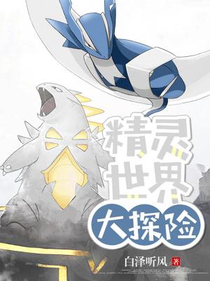 精灵世界怎么玩