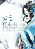 艾莎公主是本书嘛