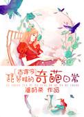 琵琶精 古筝精