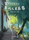 女配在年代文里跳芭蕾免费阅读草莓甜瓶