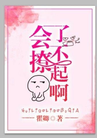 撩表情包