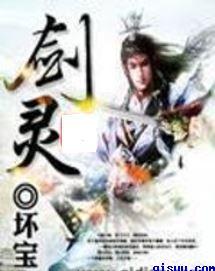 剑灵什么时候出来的