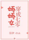 穿成七零娇娇女免费阅读