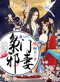 枭宠狂妻