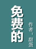 免费的看剧的app